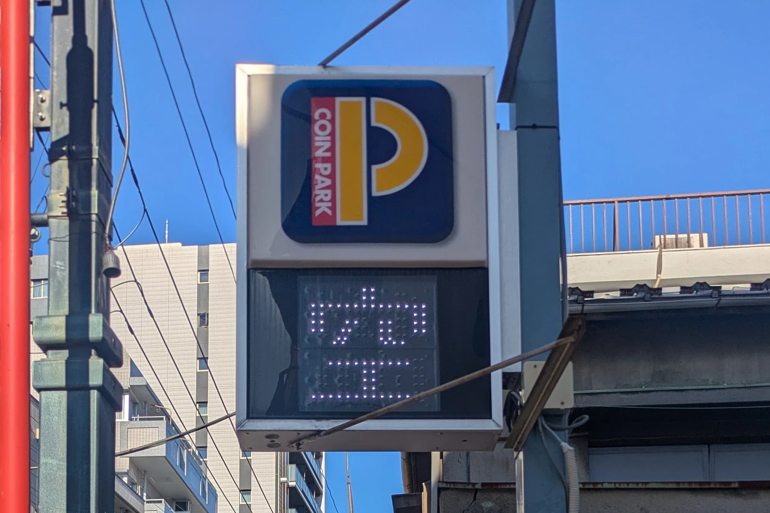 看板の文字を横長に撮影したお手本写真